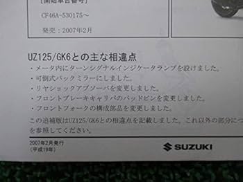 Amazon.co.jp: アドレスV125 サービスマニュアル 補足版 配線図 スズキ